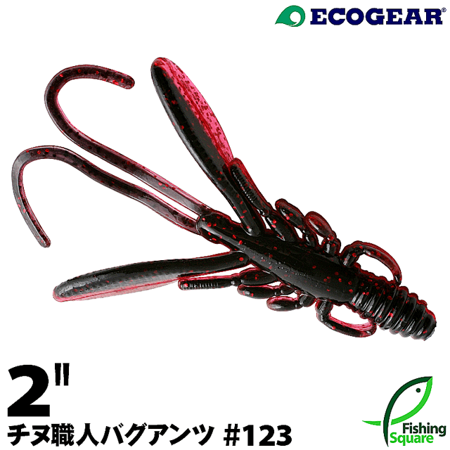 エコギア チヌ職人 バグアンツ