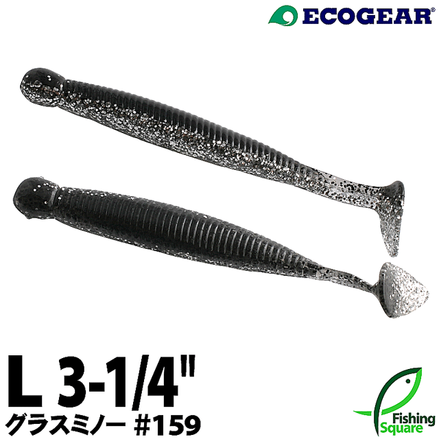 Rakuten - エコギア グラスミノーL 159 カタクチ 【ロックフィッシュ・ワーム】【ワーム】