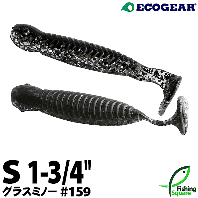 エコギア グラスミノーS 159 カタクチ【ワーム】