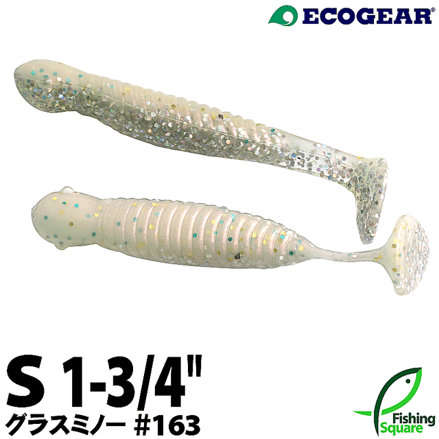 エコギア グラスミノーS 163 チカチカ室蘭（夜光）【ワーム】のサムネイル