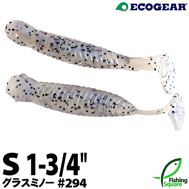エコギア グラスミノーS 294 生シラスブラックFlk.【ワーム】
