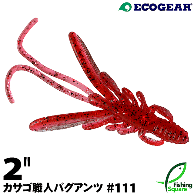 エコギア カサゴ職人 バグアンツ 2" 111 クリアGlt/レッドスモールブラック+レッドGltバック【ワーム】【2インチ】