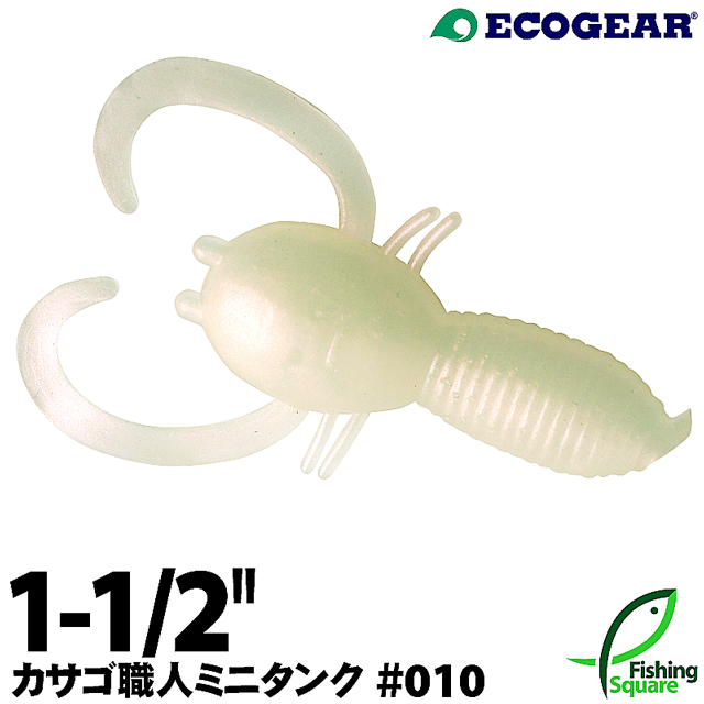 エコギア カサゴ職人 ミニタンク 1-1/2