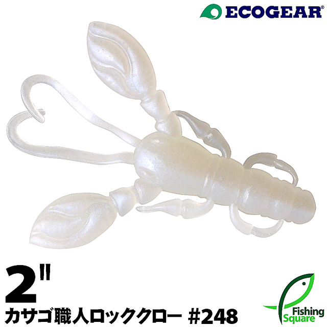 Rakuten - エコギア カサゴ職人 ロッククロー 2