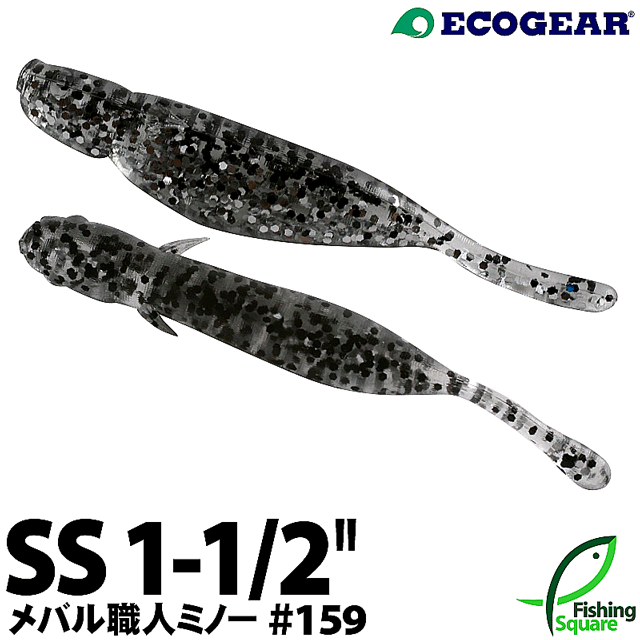 エコギア メバル職人 ミノーSS 1-1/2" 159 カタクチ【ワーム】【1.5インチ】