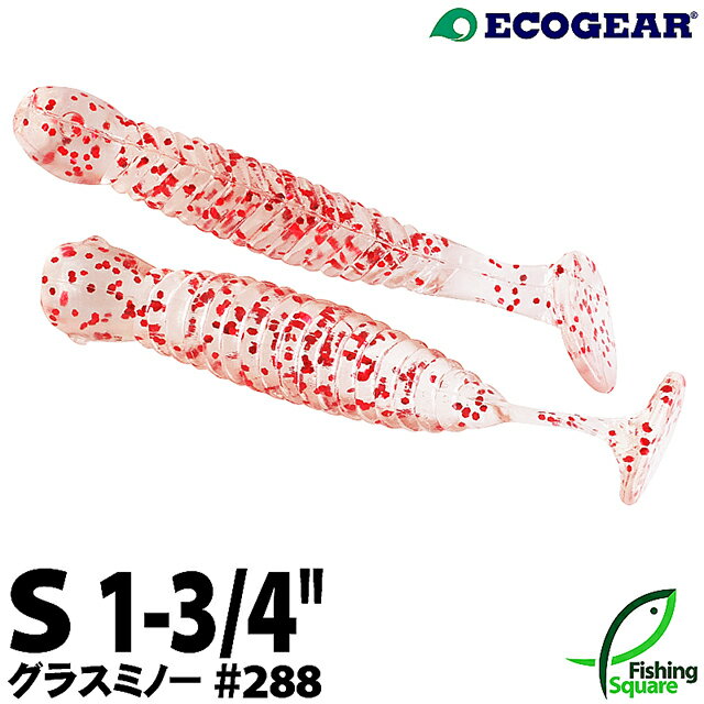 Rakuten - エコギア グラスミノーS 288 クリアレッドFlk.【ワーム】
