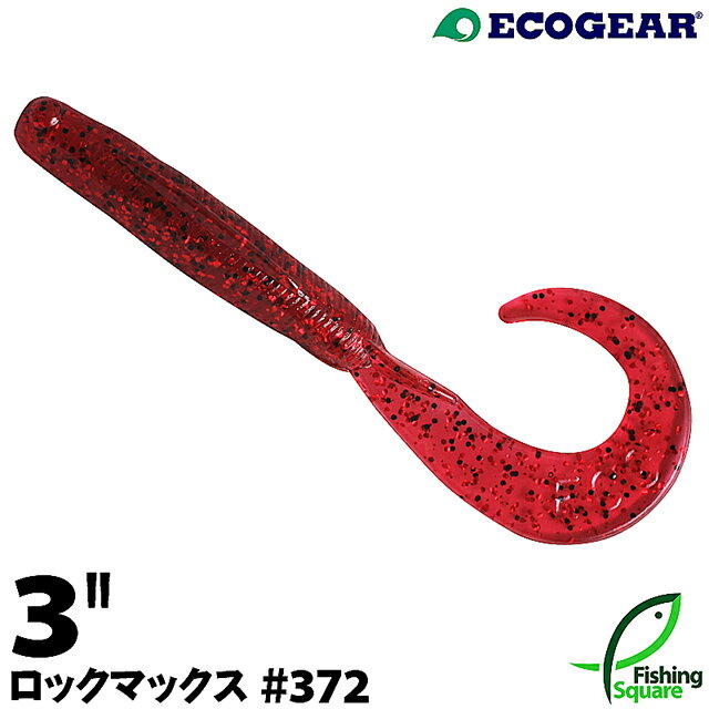 Rakuten - エコギア ロックマックス 3