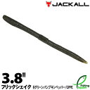 ジャッカル フリックシェイク 3.8