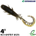 エコギア キジハタグラブ 4