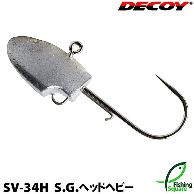 デコイ S.G.ヘッドヘビー 80g (#10/0) SV-34Hカツイチ SGヘッド