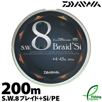 SW ソルトウォーター 8ブレイド+Si 200m 45lb.【ソルトウォーター・メインライン(道糸)・PEライン】