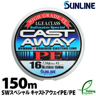 楽天市場】サンライン ソルトウォータースペシャル キャスト 楽天市場】サンライン ソルトウォータースペシャル キャスト
