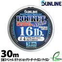 ポケットショックリーダーナイロン 30m 12lb.～20lb.