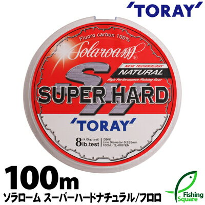 東レ ソラローム スーパーハードナチュラル 100m 14lb. 16lb.