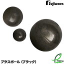 【シンカー（オモリ）】 fujiwara (フジワラ) ブラスボール (ブラック) &nbsp; 生産国：表記なし ≫製造国表示について詳しくはこちら