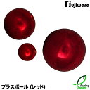 フジワラ ブラスボール (レッド) 17.5g〜28g【ブラスシンカー/オモリ】