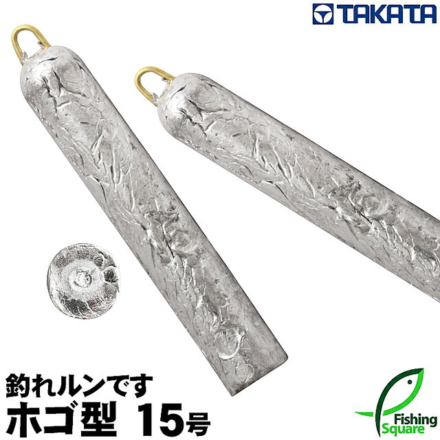 楽天市場】ホゴ 15号(オモリ|フィッシング):スポーツ 楽天市場】ホゴ 15号(オモリ|フィッシング):スポーツ