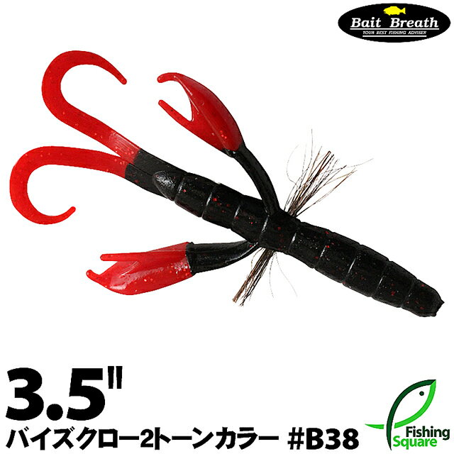 Rakuten - ベイトブレス バイズクロー 3.5