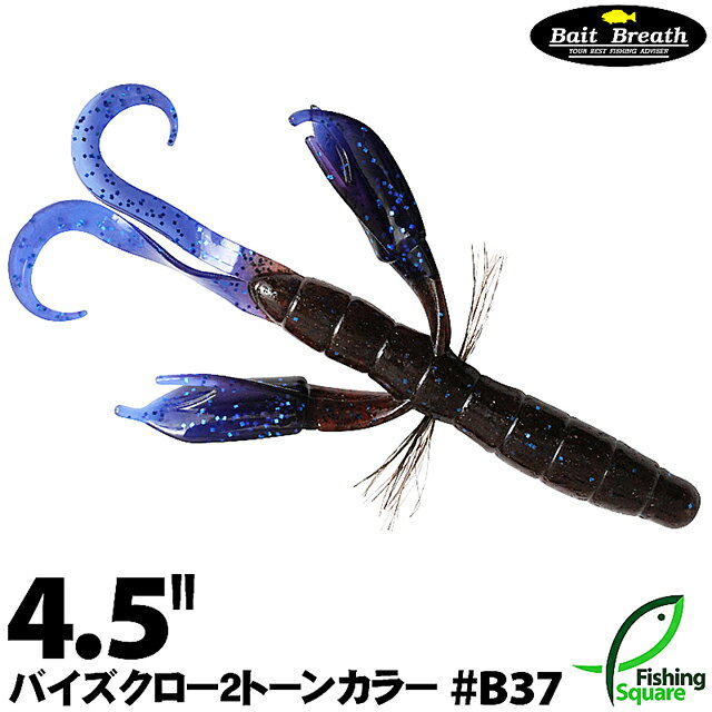 Rakuten - ベイトブレス バイズクロー 4.5