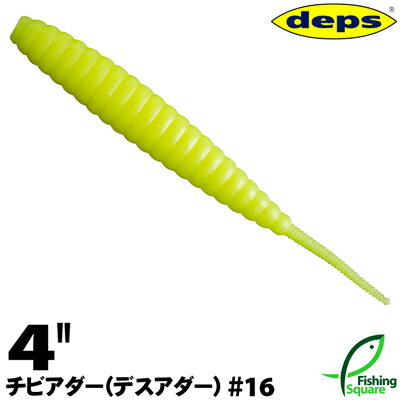 Rakuten - デプス チビアダー(デスアダー 4