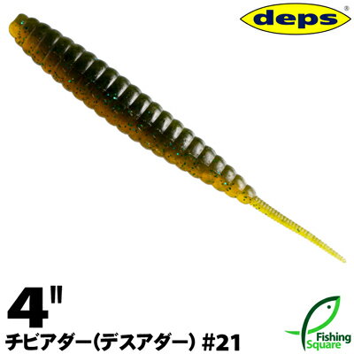 Rakuten - デプス チビアダー(デスアダー 4