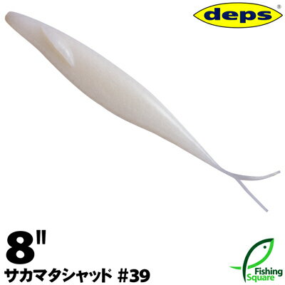 デプス サカマタシャッド 8