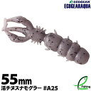 エコギアアクア 活チヌスナモグラー 55mm A25 フジツボシェル クリスタル+ブラックFlk. 【チヌ・キビレ・クロダイ(黒鯛)】【ワーム】