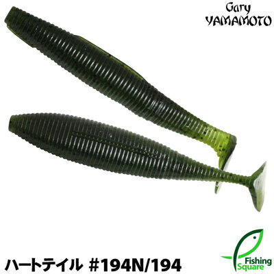 ゲーリーヤマモト 5" ハートテイル 194N/194 ウォーターメロンペッパー【5インチ】【ブラックバス用 ハートテール】【ワーム】【スイムベイト】ハートテールのサムネイル