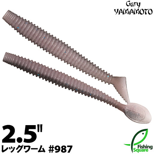 ゲーリーヤマモト 2.5”レッグワーム 987 青テナガ【ブラックバス用】【ワーム】【2.5インチ】 ゲーリーヤマモト 2.5”レッグワーム 987 青テナガ【ブラックバス用】【ワーム】【2.5インチ】