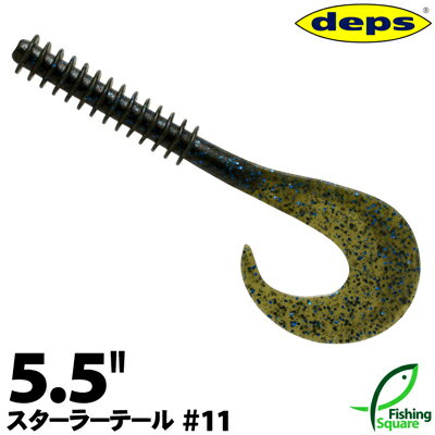 Rakuten - デプス スターラーテール 5.5