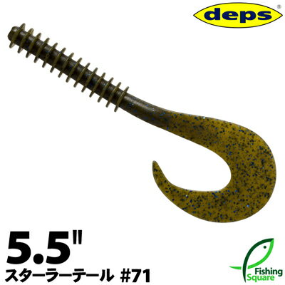Rakuten - デプス スターラーテール 5.5
