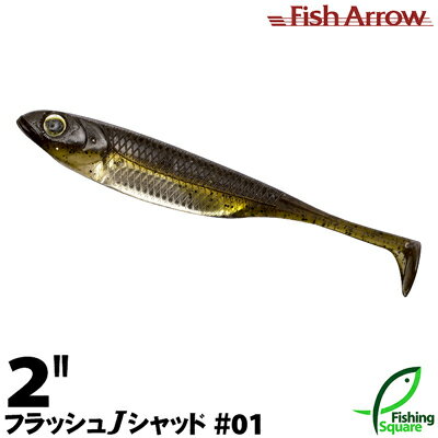Rakuten - フィッシュアロー フラッシュJ シャッド 2