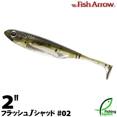 商品説明 熱い要望から生まれた「フラッシュJ シャッド！」 ボディにアルミホイルを背骨のようにインサートした超リアルベイトが、 ピンテールワームのフラッシュJ。 「そのフラッシュJのシャッドテールバージョンを」という熱い要望がカタチとなった...
