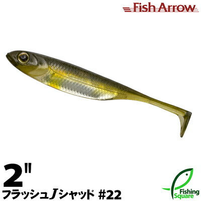 Rakuten - フィッシュアロー フラッシュJ シャッド 2