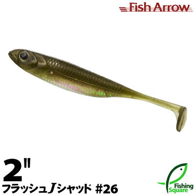 フィッシュアロー フラッシュJ シャッド 2