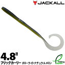 ジャッカル フリックカーリー 4.8" LLNM ローライトナチュラルメロン