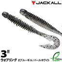 ジャッカル ウォブリング 3