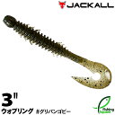 ジャッカル ウォブリング 3