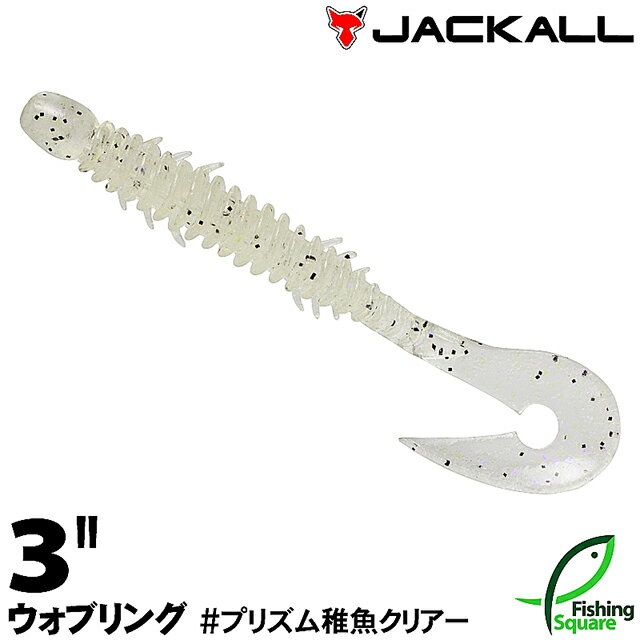 Rakuten - ジャッカル ウォブリング 3