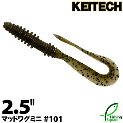 ケイテック マッドワグ ミニ 2.5" 101 グリーンパンプキンペッパー【ワーム】【2.5インチ】 ケイテック マッドワグ ミニ 2.5" 101 グリーンパンプキンペッパー【ワーム】【2.5インチ】