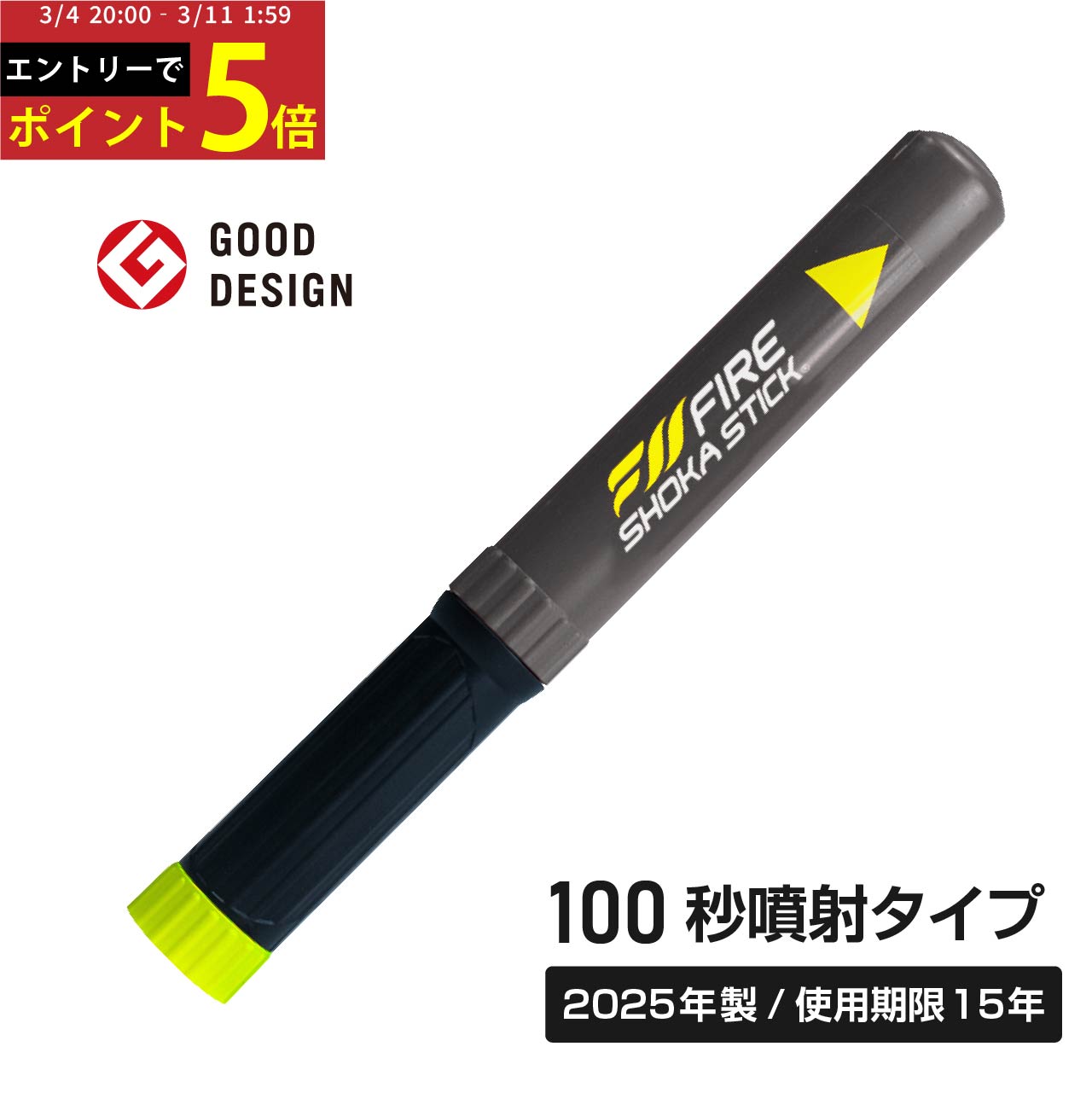 ＼エントリーでポイント5倍／【3月4日20時～3月11日1時