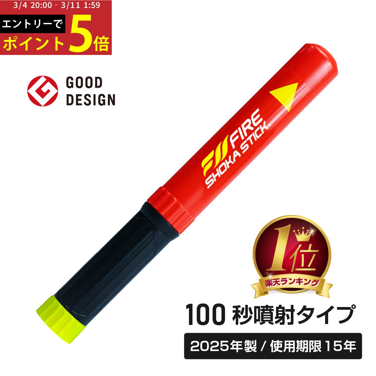 ＼エントリーでポイント5倍／【3月4日20時～3月11日1時