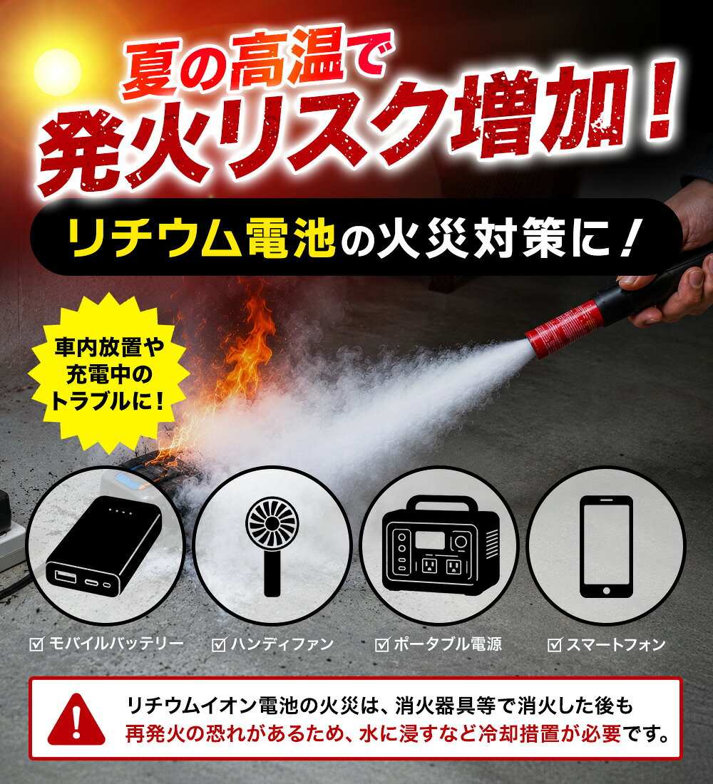 【ポイント5倍★11日1時59分まで】次世代の 消火器 具【2025年11月製 使用期限15年】FIRE SHOKA STICK(ファイヤーショーカスティック)50秒 290mm×40mm 265g 家庭用 住宅用 小型 軽量 コンパクト 汚損ゼロ エアゾール 簡易消火具 防災 火災 消火 防災グッズ 防災用品 事務所 fss-official-10000002 FIRE SHOKA STICK公式ストア サンプル画像3