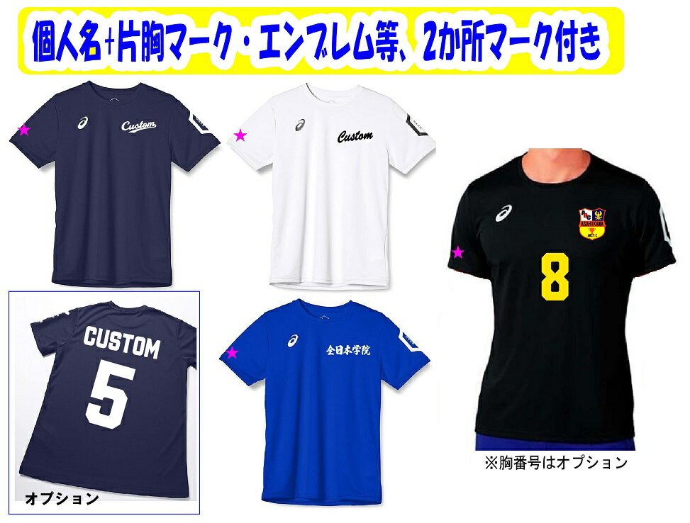アシックス　バレーボール練習着 楽天市場】バレーボール 練習着 アシックス（ブランドアシックス）の通販