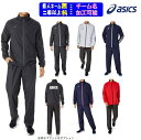 ★個人ネーム可★【2着以上は各¥800引き】アシックスASICSウインドブレーカー上下セット「裏トリコットウインドブレーカージャケット+パンツ」2031E745...