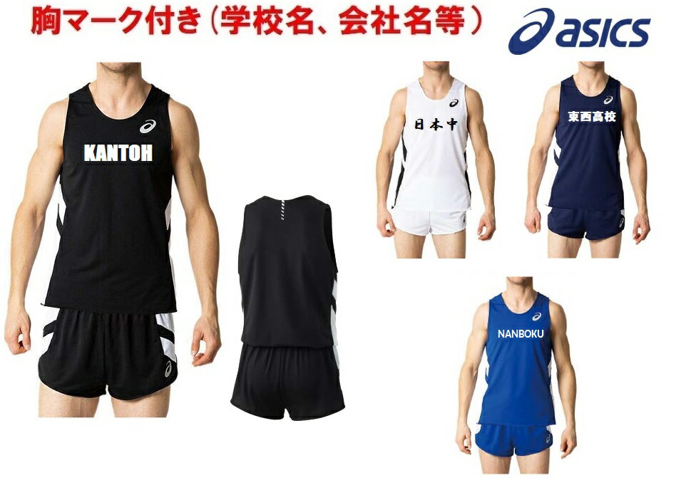 asics アシックス V型競パン② AMA633 サイズL 3枚セット