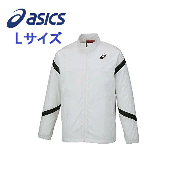 ≪1枚限り!! Lサイズ≫ アシックス asics ウインドブレーカー メンズ ユニセックス「ウインドジャケット」XA732N