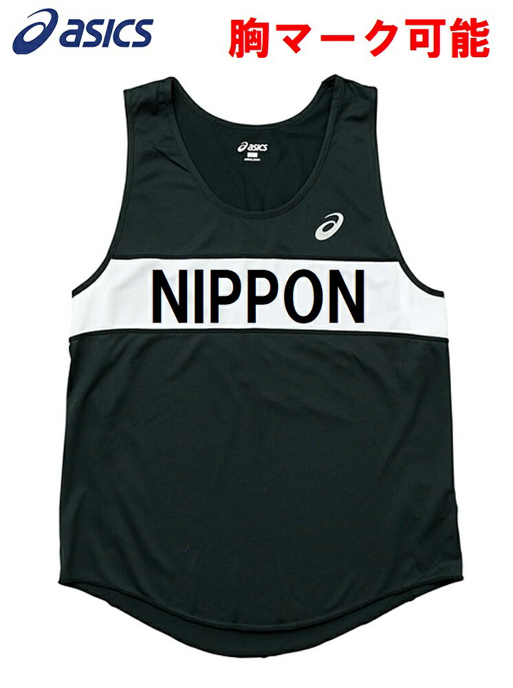 ≪訳あり≫アシックス≪陸上競技≫「男性用ランニングシャツ」ブラックLサイズXT1035(胸マーク可)