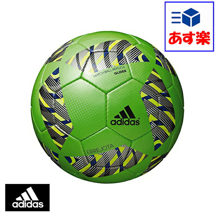 アディダス adidas サッカーボール(検定球)「エレホタ グライダー 5号」AF5104G