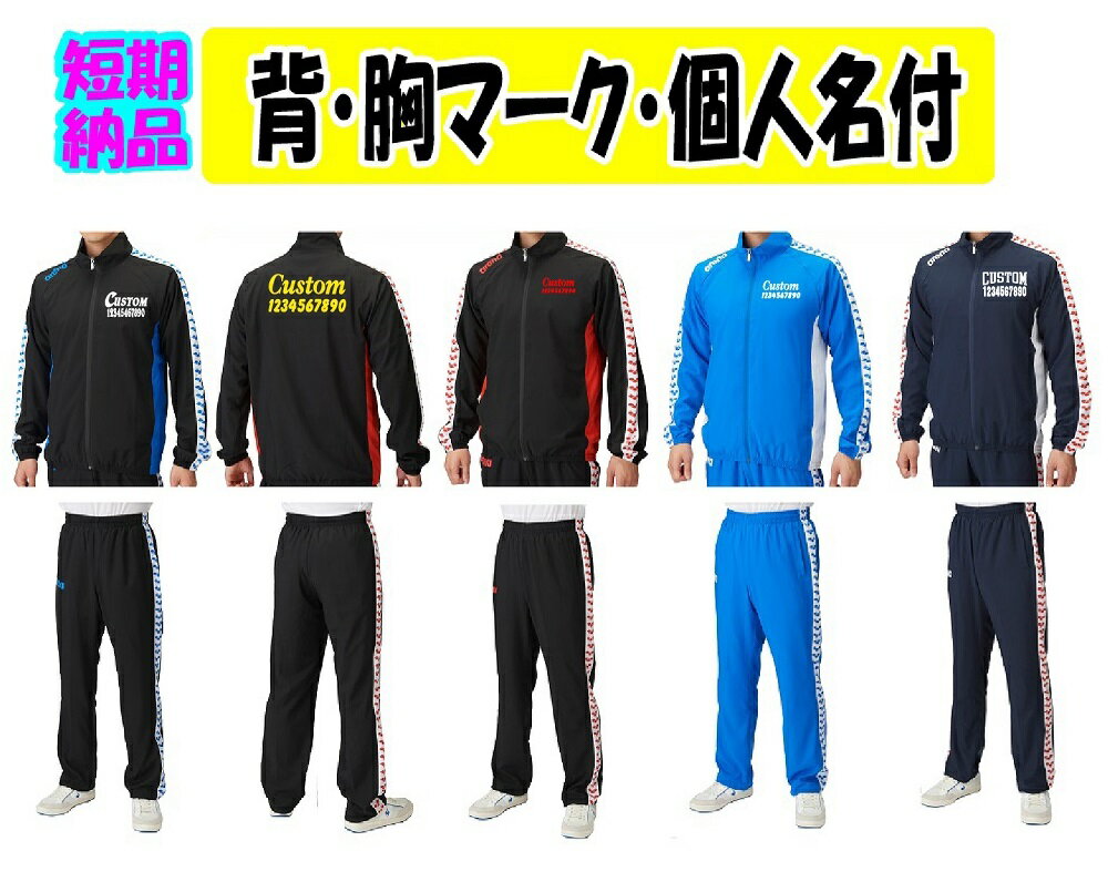 楽天市場】アリーナ ジャージ 上下(セットアップ|メンズ 楽天市場】アリーナ ジャージ 上下(セットアップ|メンズ
